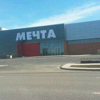 Мечта Сеть Магазинов Официальный Сайт