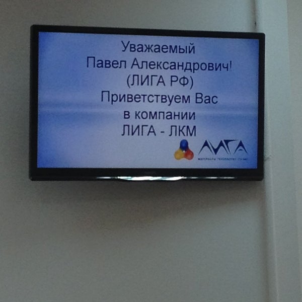 фабричный проезд 5 иваново. реннер лига урала. лига лкм. лига лкм. кузнецк лига краски.