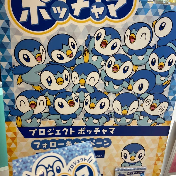 Photos A ポケモンセンターサッポロ Magasin De Jouets De Jeux A 札幌市