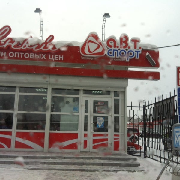 Авт Магазин Пермь