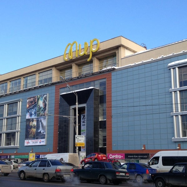 Торговый Центр Мир Уфа Магазины