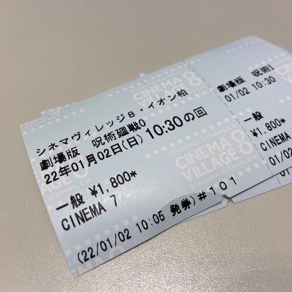 Photos At シネマヴィレッジ8 イオン柏 Multiplex In つがる市