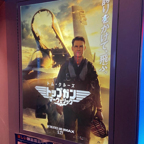 Photos At シネマヴィレッジ8 イオン柏 Multiplex In つがる市
