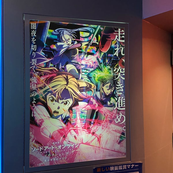 Photos At シネマヴィレッジ8 イオン柏 Multiplex In つがる市