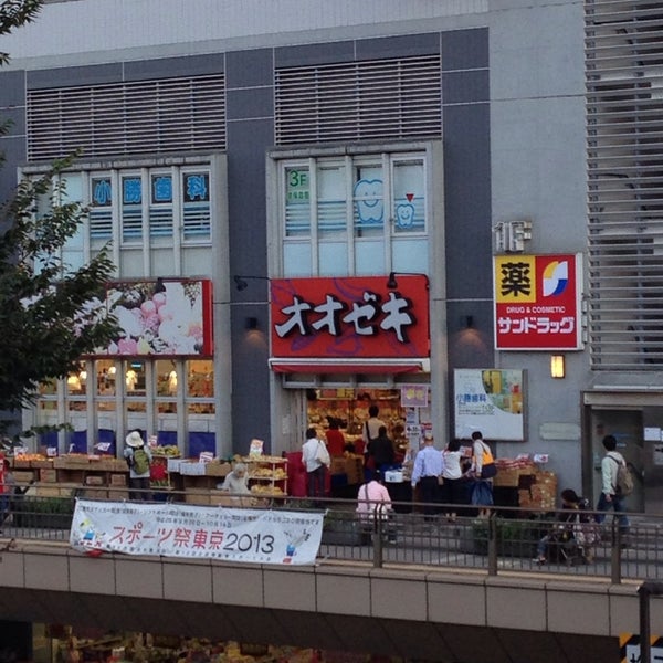 オオゼキ 三鷹店 7 Tips From 244 Visitors オオゼキ 三鷹店 7 Tips From 244 Visitors