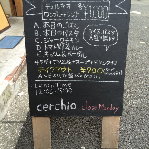 Photos At Cerchio チェルキオ Italian Restaurant In 目黒区