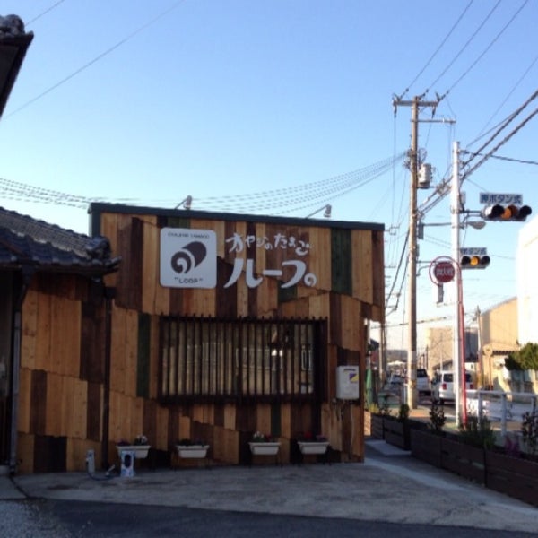 Photos At オヤジのたまご ループ 37 Visitors Photos At オヤジのたまご ループ 37 Visitors