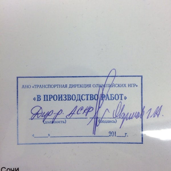 Ано спортивная дирекция