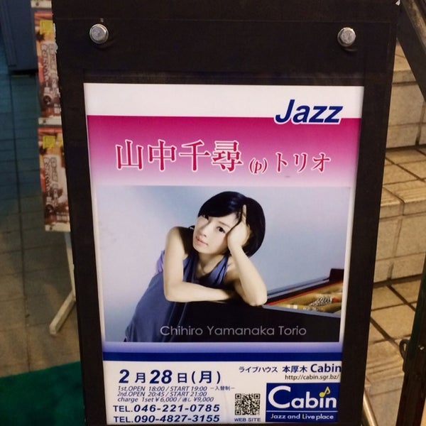 Photos At Cabin 本厚木 厚木 中町2 7 23