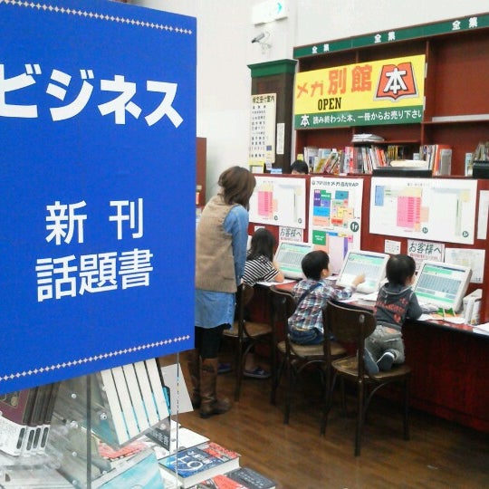 Photos At フタバ図書 Mega祇園中筋店 4 Tips Photos At フタバ図書 Mega祇園中筋店 4 Tips