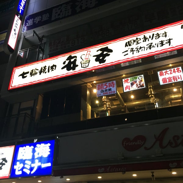 Photos At 七輪焼肉 安安 新松戸店 q Joint In 松戸市