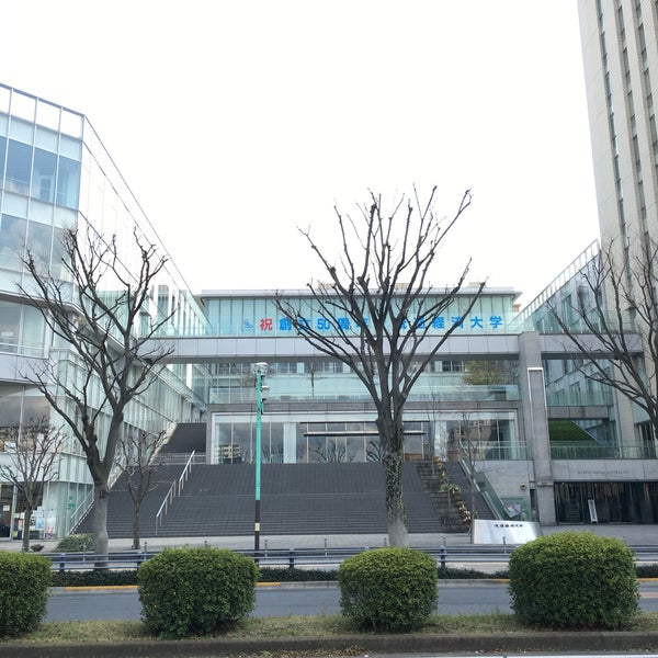 Photo taken at Ryutsu Keizai University by Gen on 3/27/2016