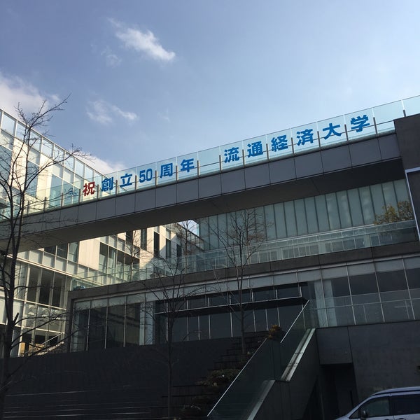 Photo taken at Ryutsu Keizai University by Gen on 2/28/2016