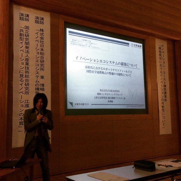 南相馬市市民活動サポートセンター 市民活動に関することがよく分かり 新しい出会いが生まれる