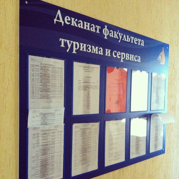 Бюджетные места в сгу сочи. Программа мероприятия студентов. Учебник для абитуриента по русскому языку. Сгу сочи список поступивших. Колледж при сгу сыктывкар.