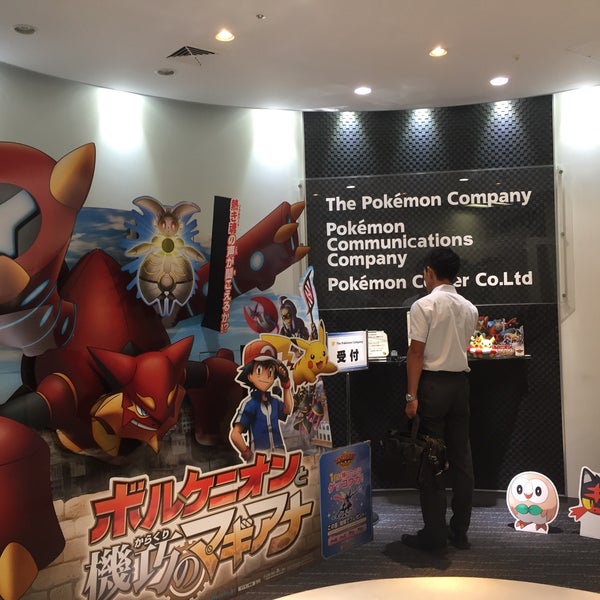 Photos At 株式会社ポケモン 本社 Office In 港区