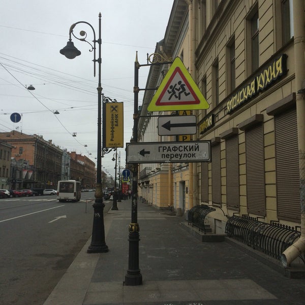 Графский переулок санкт петербург