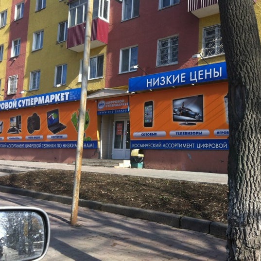 Сайт Магазина Dns В Городе Южно Сахалинске