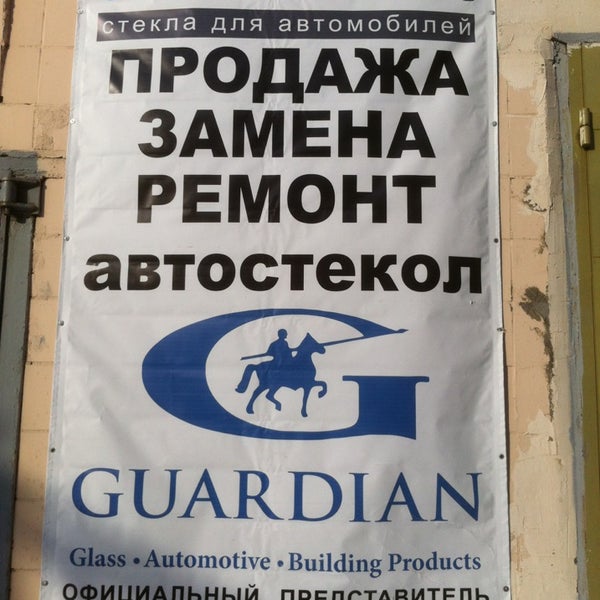 Попова 179б. Автосервис нижний тагил. Стекломаркет 1. Стекломаркет 1 октябрьский. Стекломаркет.