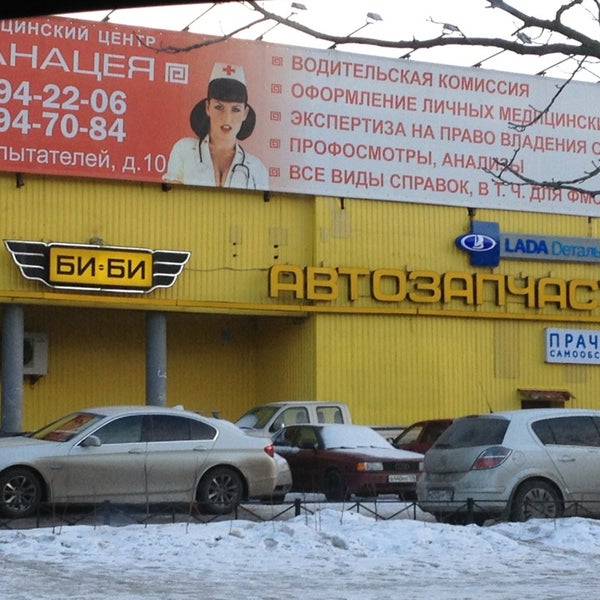 Би Би Фото Тюмень