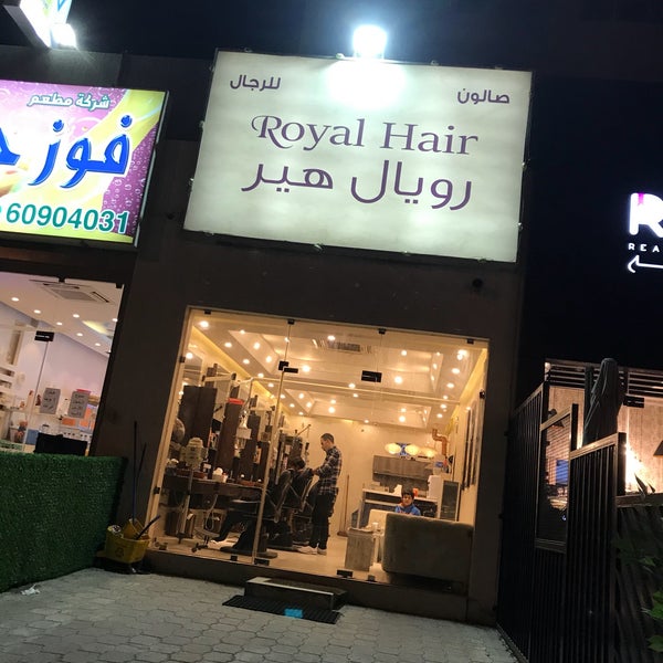 Photos at Royal Hair Salon - الفروانية, الفروانية