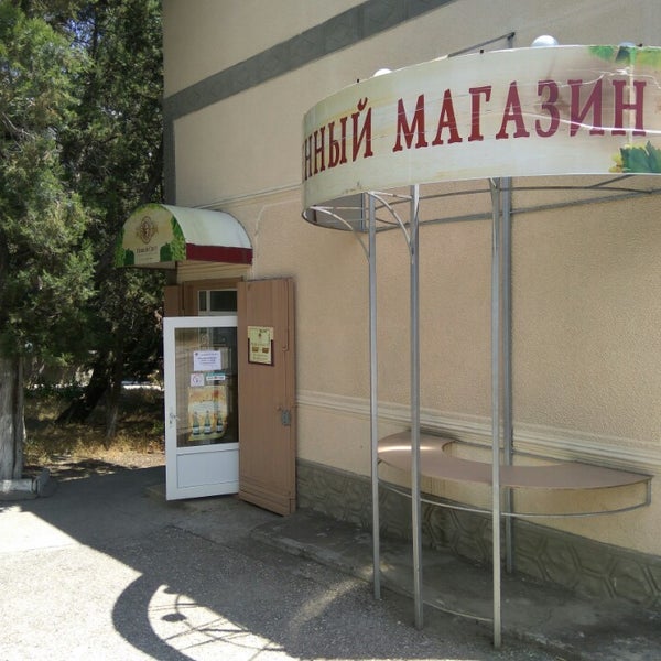 Новый Свет Фирменный Магазин В Москве