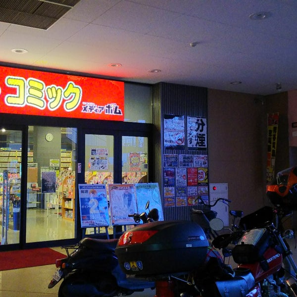 メディアカフェポパイ メディアボム今治店 閉業 ネットカフェ