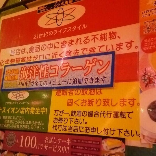 Photos At バレンシーア 徳島市 徳島県