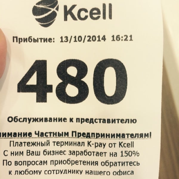 10/13/2014にKatya Z.がKCellで撮った写真