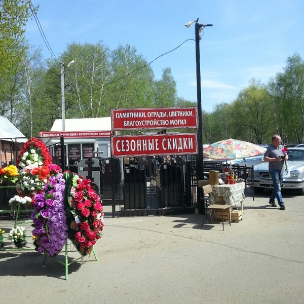 Схема южного долгопрудненского кладбища