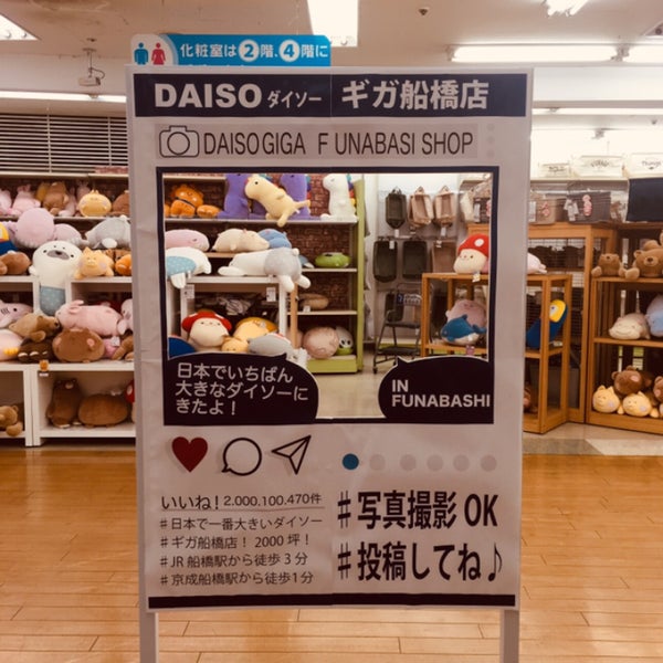 Photos At ダイソー ギガ船橋店 船橋市 16 Tips From 1513 Visitors