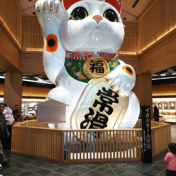 イオンモール常滑 常滑市 りんくう町2 3