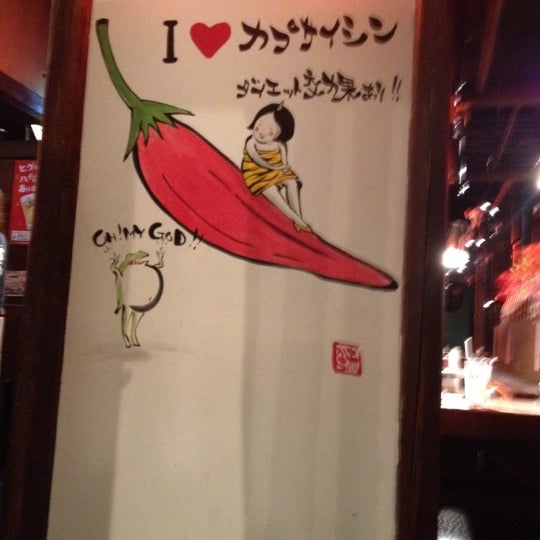 Photos At 赤から 瀬戸店 瀬戸市 愛知県