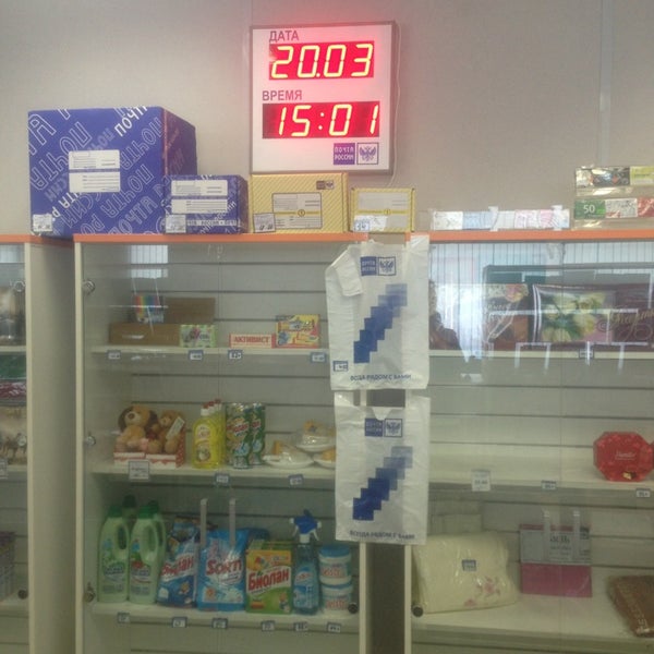 455021 почтовое отделение магнитогорск. Почта россии ленина 123. Почта молоково. 455021 почтовое отделение магнитогорск. 455021 почтовое отделение магнитогорск.