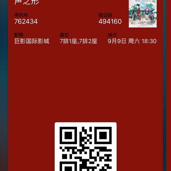 Photos At 上海巨影国际影城 Multiplex