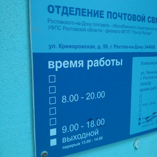 14 больница кривой рог. криворожская 66 ростов на дону. почта на криворожской. криворожская 59 ростов на дону. боровая изюмский район.