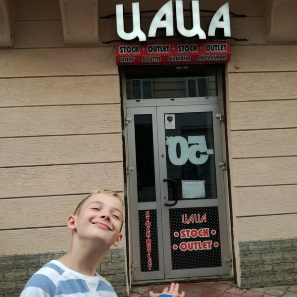 Бар цаца. Бар цаца