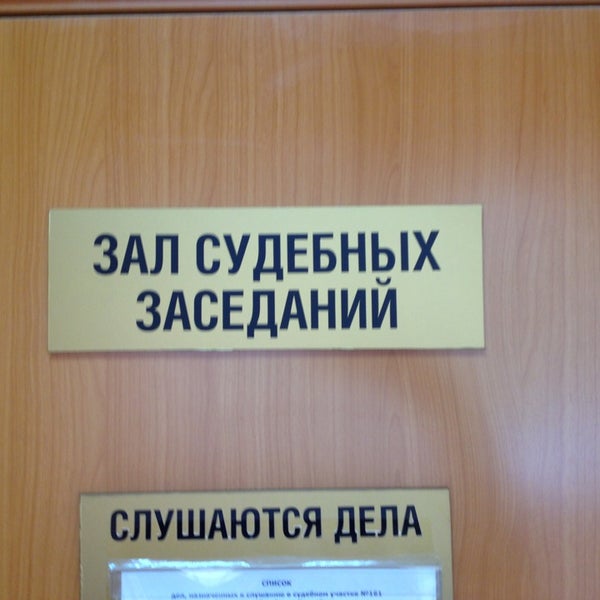 мировой судья участок 172. 172 судебный участок санкт петербурга. мировой судья петербург. суд адмиралтейского района. судебные участки мировых судей санкт-петербург.