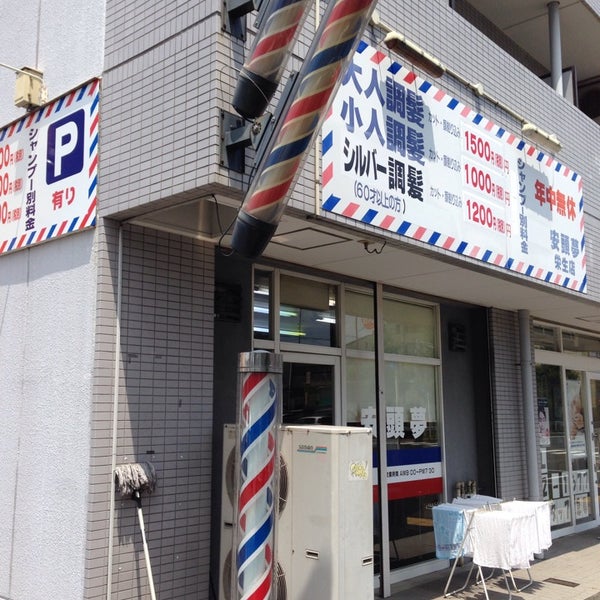 安頭夢 栄生店 日比津区 14人の訪問者 から 1つのtip 件