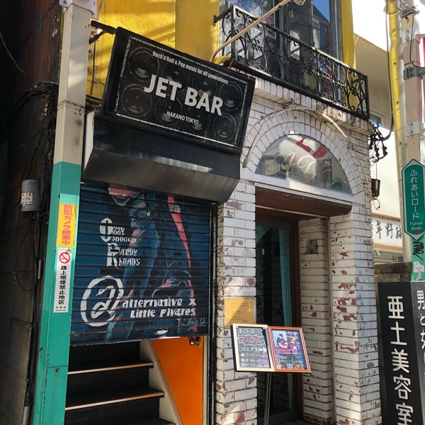 Photos At Jet Bar Bar In Nakano Photos At Jet Bar Bar In Nakano