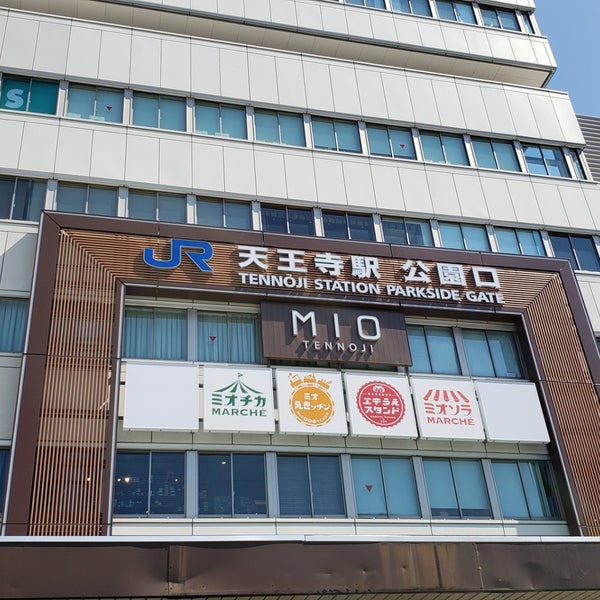 Jr天王寺駅 公園口 Train Station In 大阪市 Jr天王寺駅 公園口 Train Station In 大阪市