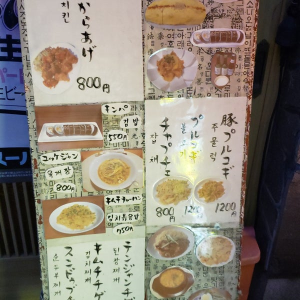 韓国料理 チング Korean Restaurant