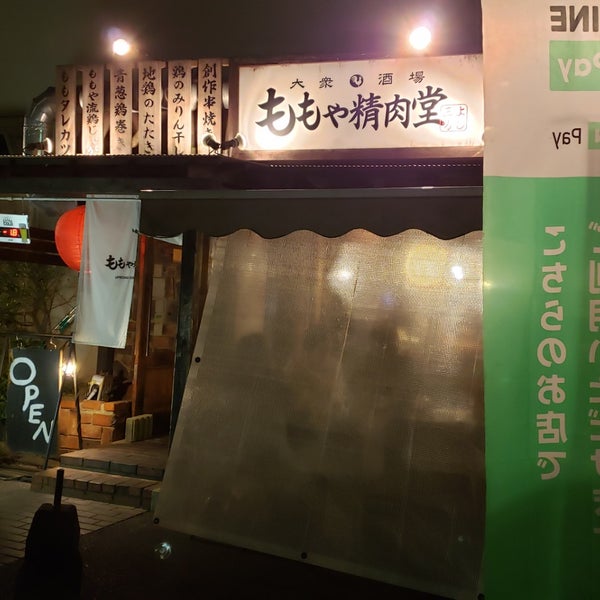 ももや精肉堂 薬院本店 Fukuokaの焼き鳥屋 ももや精肉堂 薬院本店 Fukuokaの焼き鳥屋
