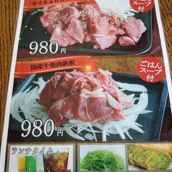Photos At 肉最強伝説 Now Closed 北九州市 福岡県 Photos At 肉最強伝説 Now Closed 北九州市 福岡県
