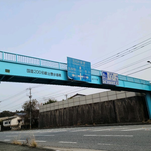 Photos At 国道0号出雲歩道橋 Bridge In 飯塚市 Photos At 国道0号出雲歩道橋 Bridge In 飯塚市