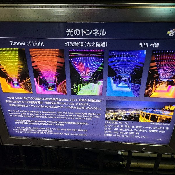 Photos At 光のトンネル 稲佐町 大浜町
