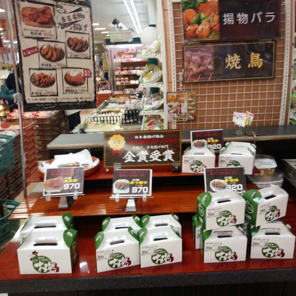 Photos At 丸和 門司店 Now Closed Supermarket Photos At 丸和 門司店 Now Closed Supermarket