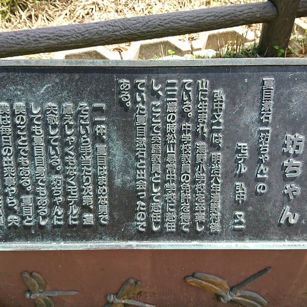 Photos At 釣りをする坊っちゃん 湯野