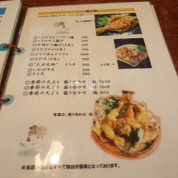 海鮮亭 ざこば 猪尾3 1