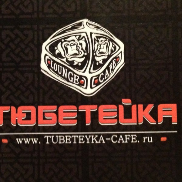 Photo taken at Тюбетейка Lounge Cafe by Bakulin Ivan on 12/26/2012
